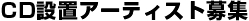 ここ聴けわんわん