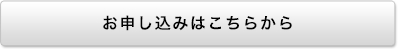 キャンドルヨガ　自宅のお申し込み